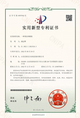 實用新型專利證書